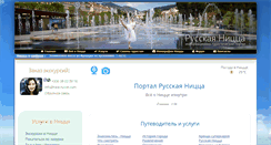 Desktop Screenshot of nice-gorod.com