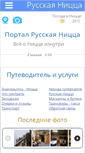 Mobile Screenshot of nice-gorod.com